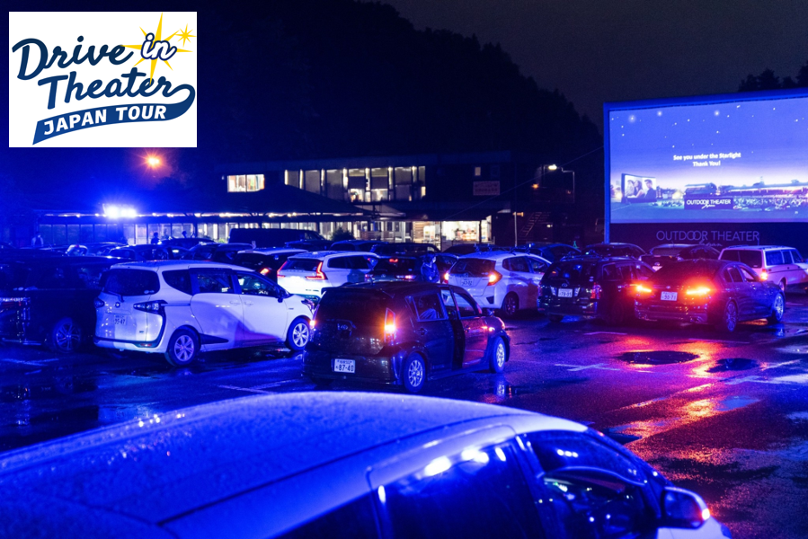 ネッツトヨタ札幌のプラグインハイブリッド車両rav4 Phvから給電しドライブインシアターを実施 株式会社ラコルのプレスリリース