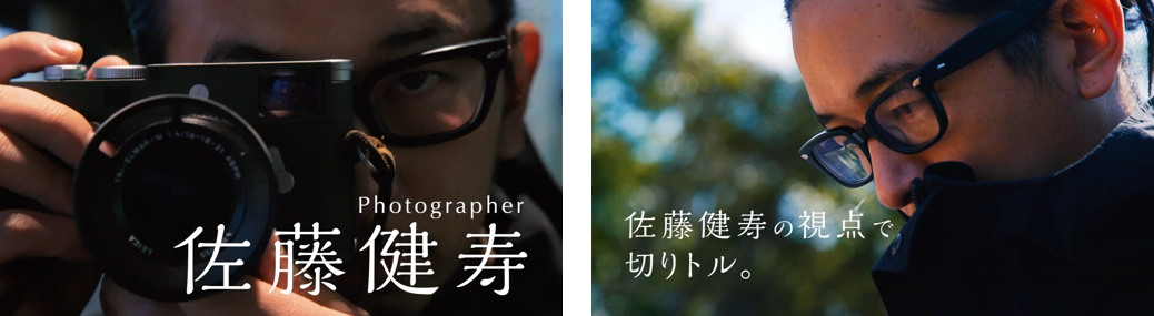 写真家 佐藤健寿 高知の色を切りトル Vivid Trip To Kochi のweb限定動画が公開 高知県のプレスリリース