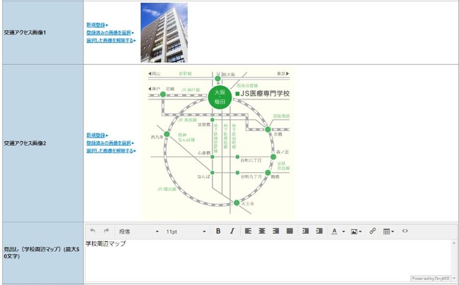 米田英一代表取締役社長のｊｓコーポレーションがホームページ作成支援システム 学校ｈｐ楽々プログラム の特許を取得しました Js コーポレーションのプレスリリース