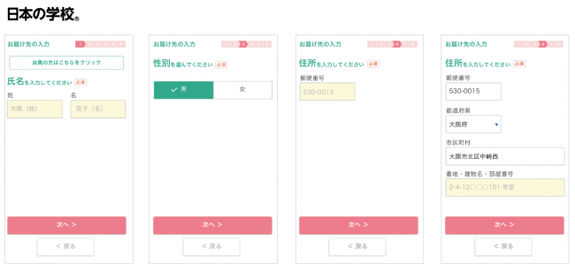 日本の学校 全国の大学短大 専門学校の資料請求ページがリニューアルしました Jsコーポレーションのプレスリリース