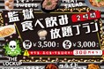 【監獄レストラン ザ・ロックアップ】「監獄 食べ飲み放題プラン」が復活！食べて映えて遊べるフードスポット、中高生は学生証提示で300円割引に。