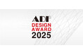 「ADFデザインアワード2025」応募募集!