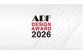 「ADFデザインアワード2026」受賞建築家・受賞建築作品を発表