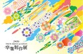 ADFアートギャラリープロジェクト Vol.42 | 東京デザイン専門学校2026卒業制作展が開催