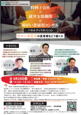 ご案内資料