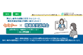 【障がい者枠】就職活動を一気に進める！障がい者就職活動セミナー×職場実習説明会開催　東京都ビジネスサービスと富士フイルムシステムサービスが共同で実施