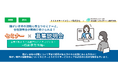 【障がい者枠】就職活動を一気に進める！障がい者就職活動セミナー×募集説明会開催　東京都ビジネスサービスとSCSKサービスウェア株式会社が共同で実施