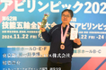 【銅賞受賞】第44回 全国障害者技能競技大会(全国アビリンピック)に当社社員が出場しました!