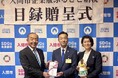 西武信用金庫が女性就労・キャリアアップ支援事業に寄附