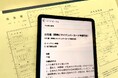 埼玉県内初!!出生届のオンライン手続きスタート!