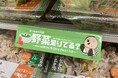 朝食に副菜を食べない市民31.8%という衝撃。入間市がコンビニで仕掛ける「副菜プラス1品」作戦