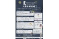 【埼玉県入間市】駅前で楽しむ、夏の夕暮れのひととき「入間市駅前横丁 Summer 2026～打ち水と音楽で夕涼み～」開催