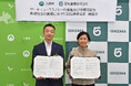 【埼玉県入間市】【入間市×石坂産業株式会社】連携協力に関する包括協定書を締結！！