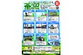 茶畑を”風になって”走る!!茶の香り漂うサイクルイベント「茶リンコFESTIVAL」開催!