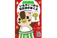 【期間限定】いるティーから年賀状をもらおう!LINE登録キャンペーン実施中!