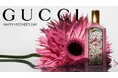 《グッチ》フレグランスから、人気の香りの華やかなギフトセットを数量限定発売。母の日のギフトとしても