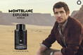 「モンブラン エクスプローラー」コレクションから新たな冒険へと誘う香り「エクストレーム パルファム」が誕生