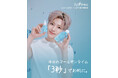"お肌の天才"NCT JAEMIN(ジェミン)、韓国スキンケアブランドISNTREE(イズエンツリー)初のブランドアンバサダーに就任