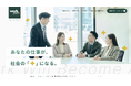 人材紹介のワークポート 新卒・中途の採用サイトを公開