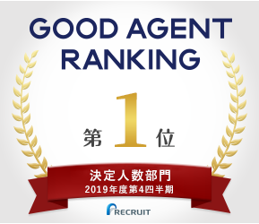 リクナビnext Good Agent Ranking 19年度第4四半期 にて 転職決定人数部門 第１位 を受賞 株式会社ワークポートのプレスリリース