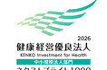 コガソフトウェア、健康経営優良法人2026（中小規模法人部門（ネクストブライト1000）に7年連続で認定