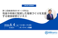 【健康経営研究会×コガソフトウェア】第12回 健康経営サポート研究会「性差や年齢に配慮した職場づくりを支援する健康経営ビジネス」ウェビナーに登壇します