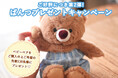 パンツが欲しい人、手を挙げて!「ブルーぱんつ希望」って書いてね。ご好評につき第2弾!ベビーベア ブルーパンツプレゼントキャンペーン、はじまります。