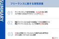 専業フリーランス限定の実態調査。独立前にすべきことが判明。73.5%の専業フリーランスが、独立前にやっておいて良かったと思うこととは?