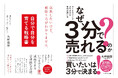 『自分で自分を育てる戦略書 成長したいけど、頑張り方がわかりません。』、『なぜ、３分で売れるのか？ セールストークより大切な時間の使い方』 5月20日、大坪拓摩の新刊が2冊同時発売。