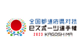 全国都道府県対抗eスポーツ選手権 2023 KAGOSHIMA 6タイトル8部門の出場選手が決定!