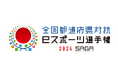 全国都道府県対抗eスポーツ選手権 2024 SAGA「パズドラ」と「ぷよぷよ」が、ブロック大会に突入!「eFootball™」と「第五人格」部門は、来月開幕予定!
