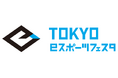 東京eスポーツフェスタ2025実施企画に関するお知らせ