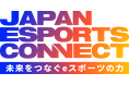 大阪・関西万博「未来をつなぐeスポーツの力」ステージイベント出演者決定のお知らせ