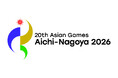 第20回アジア競技大会(2026/愛知・名古屋)eスポーツ競技の中継配信について