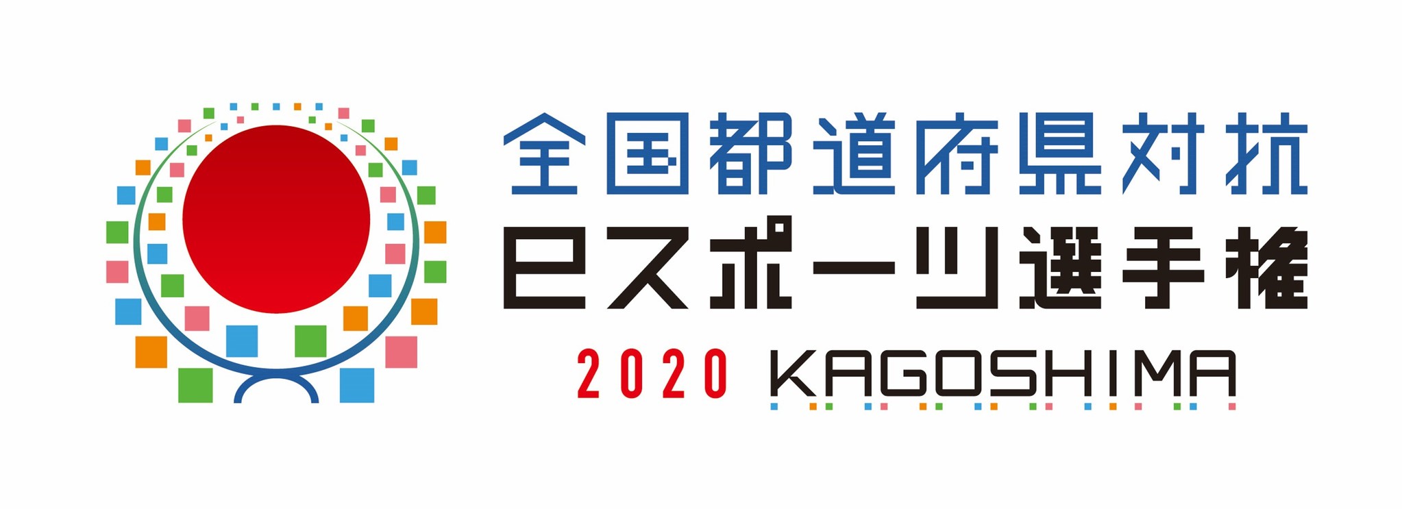 「全国都道府県対抗eスポーツ選手権 2020 KAGOSHIMA」12/20開幕「パワフルプロ野球」学生の部 京都府、一般の部 大阪府代表が栄冠