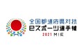 「全国都道府県対抗eスポーツ選手権 2021 MIE」各競技タイトルにてエントリー募集中
