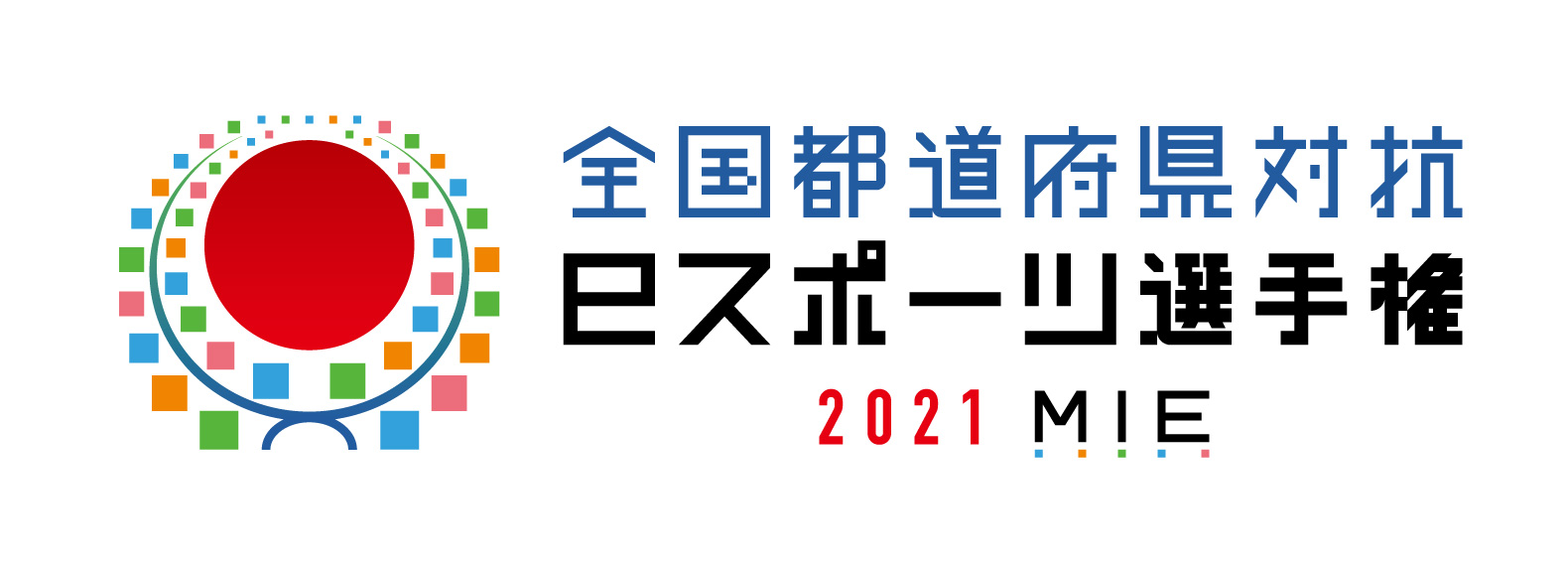 全国都道府県対抗eスポーツ選手権 2021 Mie いよいよ今週末 オンライン開催 一般社団法人日本eスポーツ連合のプレスリリース
