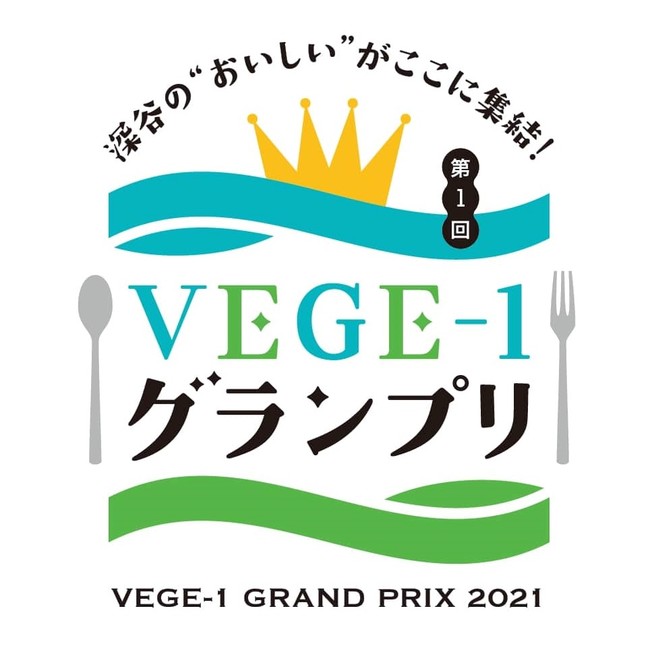 VEGE-1グランプリ2021ロゴ