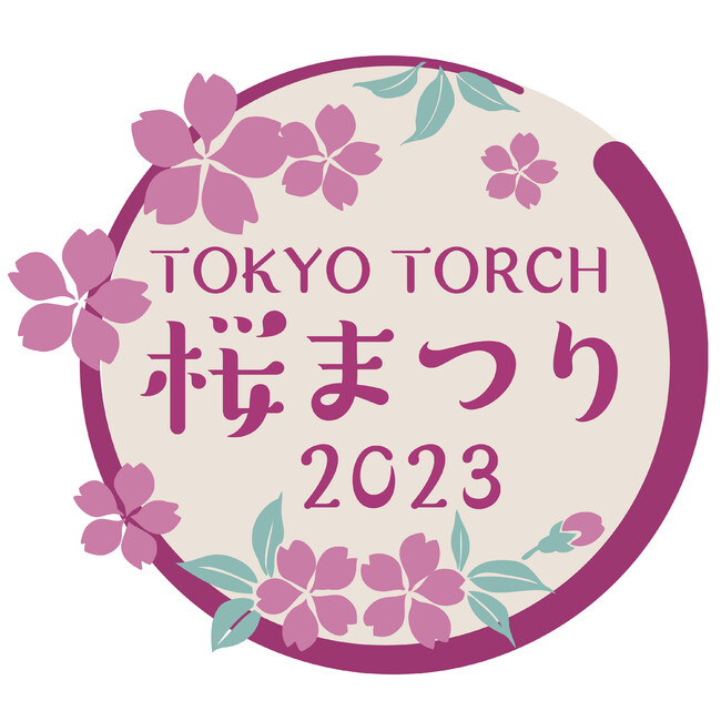TOKYO TORCH 桜まつり2023ロゴ