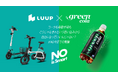 『green cola』とLUUPがコラボレーション　商品購入でLUUPライドクーポンがもらえるキャンペーンを実施