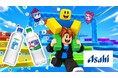 Roblox新ゲーム「アサヒ飲料 ワクワク大作戦！」10月1日公開