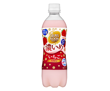 秋冬にぴったりなコクのある味わいに カルピスソーダ 濃いめ いちご10月22日 火 より期間限定発売 アサヒ飲料のプレスリリース