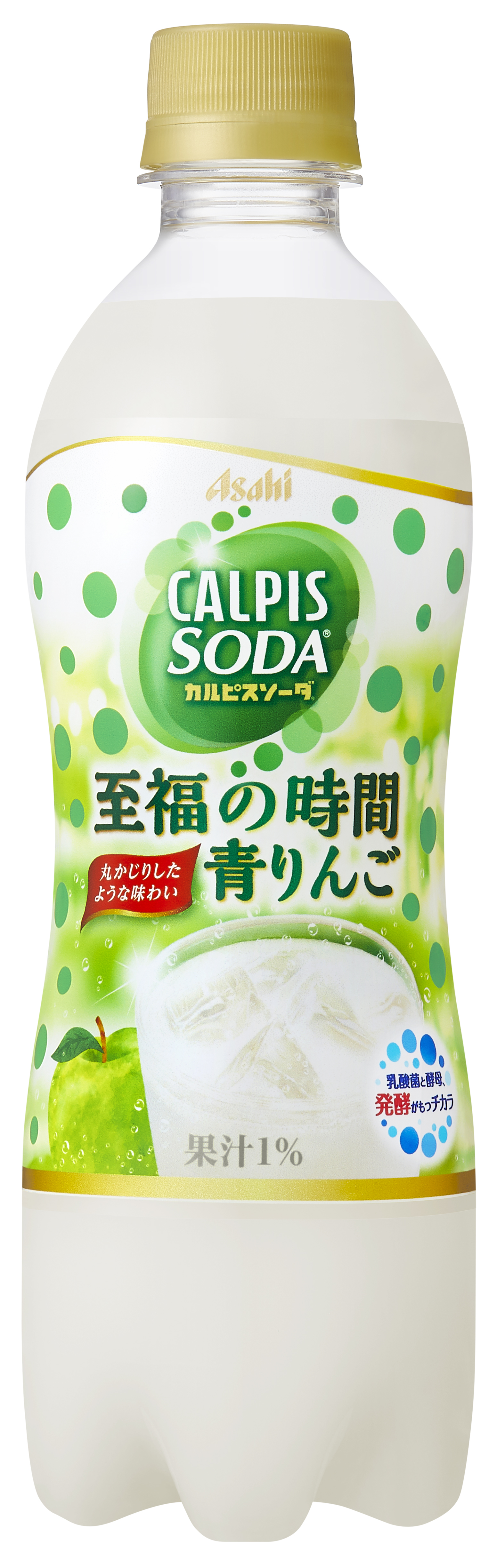 カルピスソーダ」とこだわり果実がとけあった大人のくつろぎ炭酸