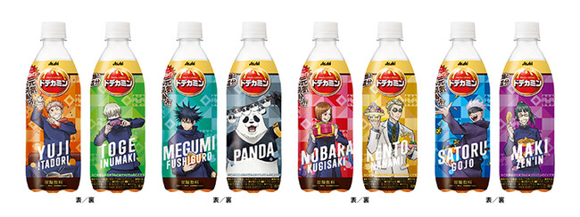 『ドデカミン　呪術廻戦ボトル』PET500ml（全4種）