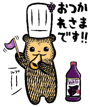 素材由来の ほのかな甘さ Welch S フルーツウォーターグレープ 4月2日 火 発売 こぐまのケーキ屋さん を起用したlineスタンプ が必ずもらえるキャンペーンも実施 アサヒ飲料のプレスリリース