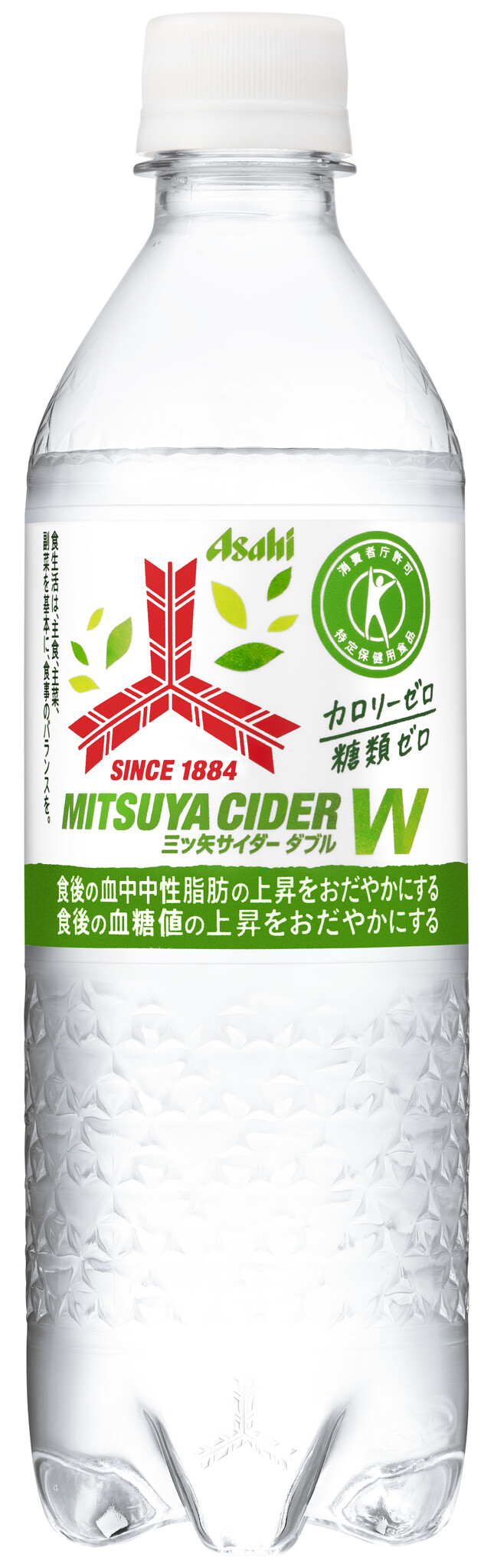 三ツ矢サイダーw 1月24日発売 アサヒ飲料のプレスリリース