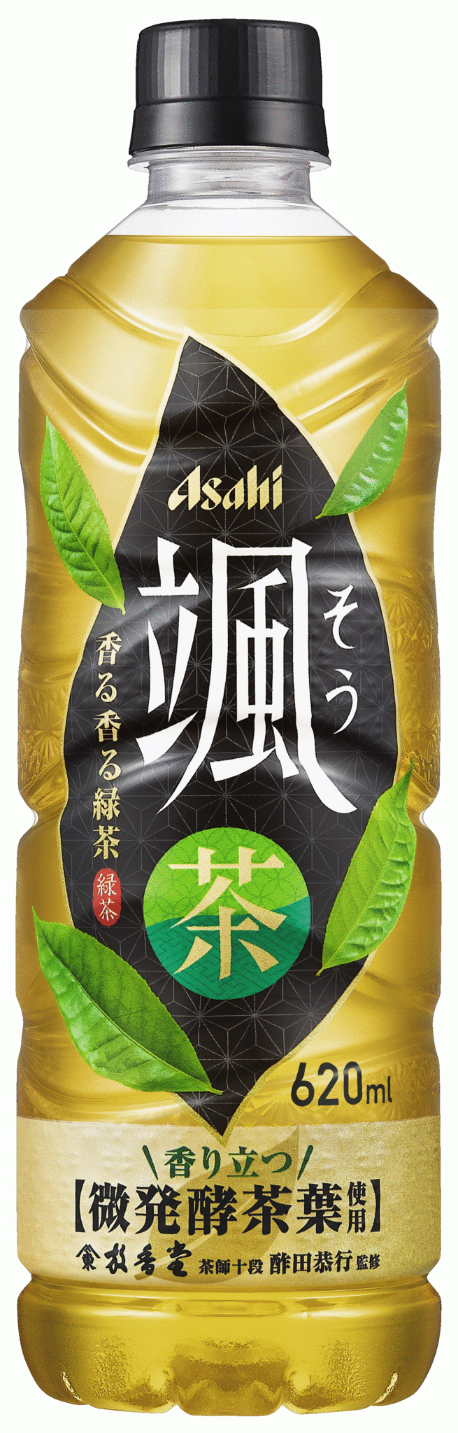 緑茶のニーズは「香り」へ新ブランド『アサヒ 颯(そう)』 4月4日発売