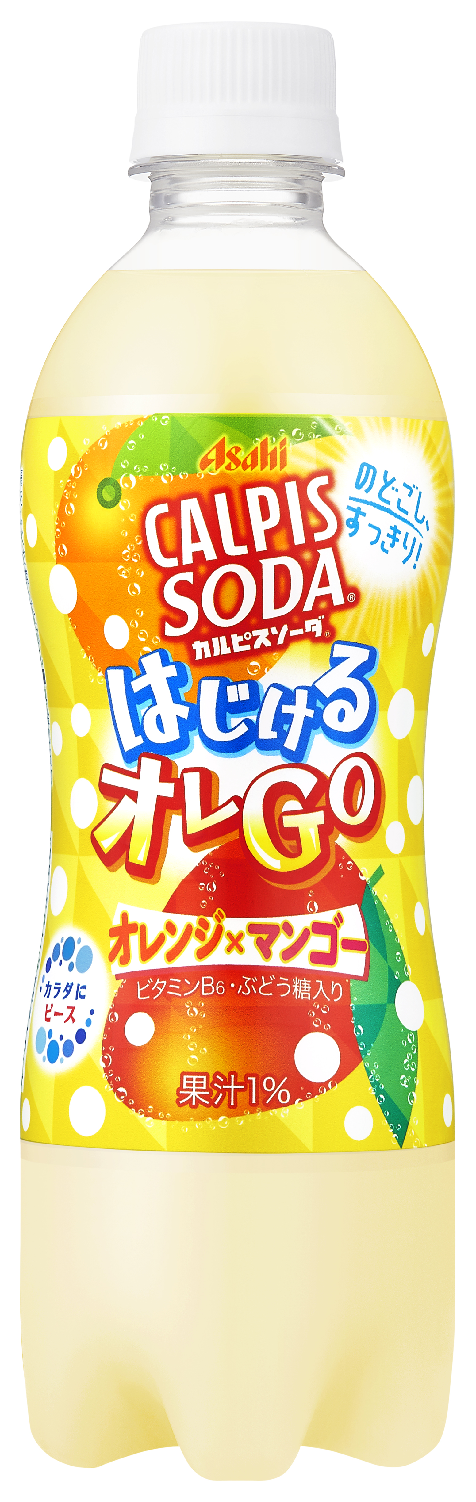 カルピスソーダ はじけるオレGO』 6月6日から発売｜アサヒ飲料のプレス