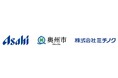 岩手県奥州市・ミチノクと「地球温暖化対策及び気候変動適応対策に係る連携協定」締結