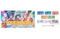 「ドデカミン」と「ブルーアーカイブ -Blue Archive-」がコラボレーション